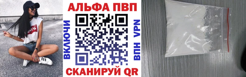 Alpha-PVP крисы CK  KRAKEN tor  даркнет какой сайт  Воткинск 