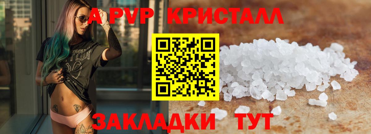 А ПВП VHQ Воткинск
