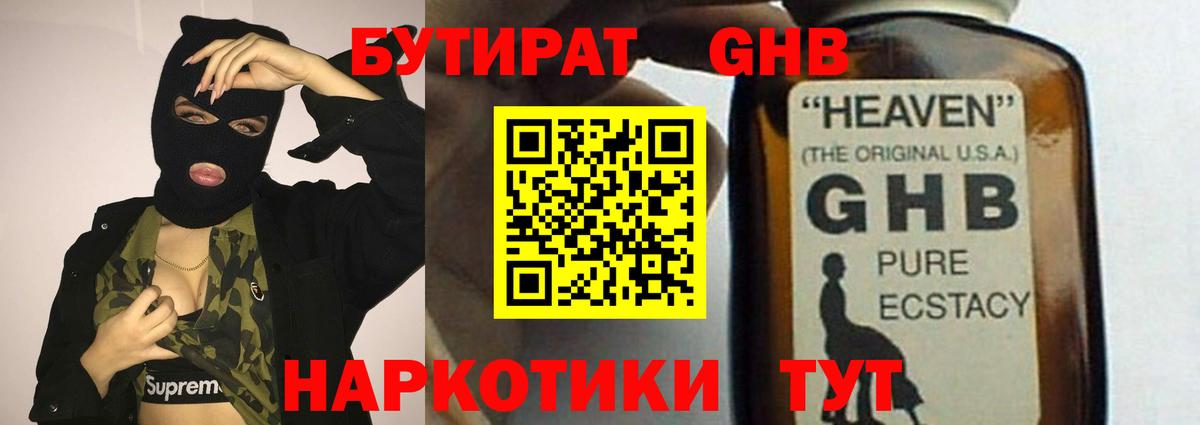 Бошки Шишки  APVP СК кристаллы  Меф кристаллы  ГАШИШ  АМФ кристаллы  COCAIN  Воткинск  Вход с VPN 