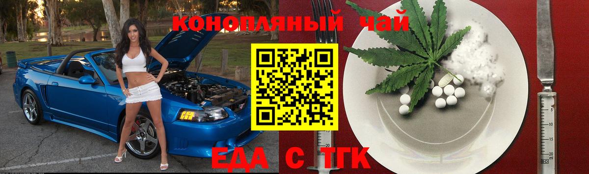Еда ТГК марихуана Воткинск