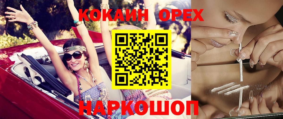 Cocaine Перу Воткинск