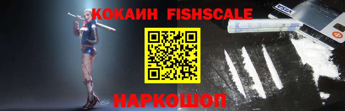 Кокаин 99%  КОКАИН 99%  Вход с VPN  КОКАИН  купить наркотики сайты  Воткинск 
