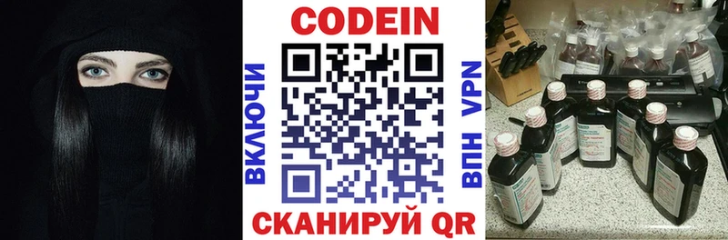 Кодеиновый сироп Lean напиток Lean (лин) Воткинск