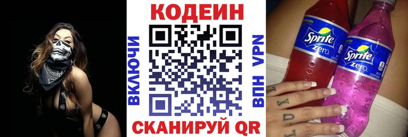 Кодеиновый сироп Lean напиток Lean (лин)  Воткинск 