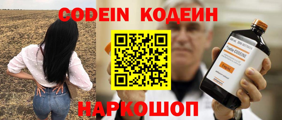 Воткинск  Codein напиток Lean (лин)  Вход с VPN  Кодеиновый сироп Lean напиток Lean (лин) 