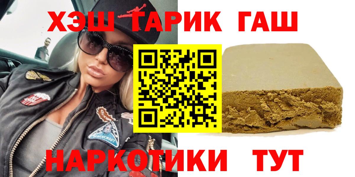 ГАШИШ индика сатива  ГАШИШ убойный  Вход с VPN  ГАШ  купить   Воткинск 