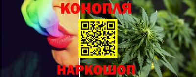 каннабис Мариинск