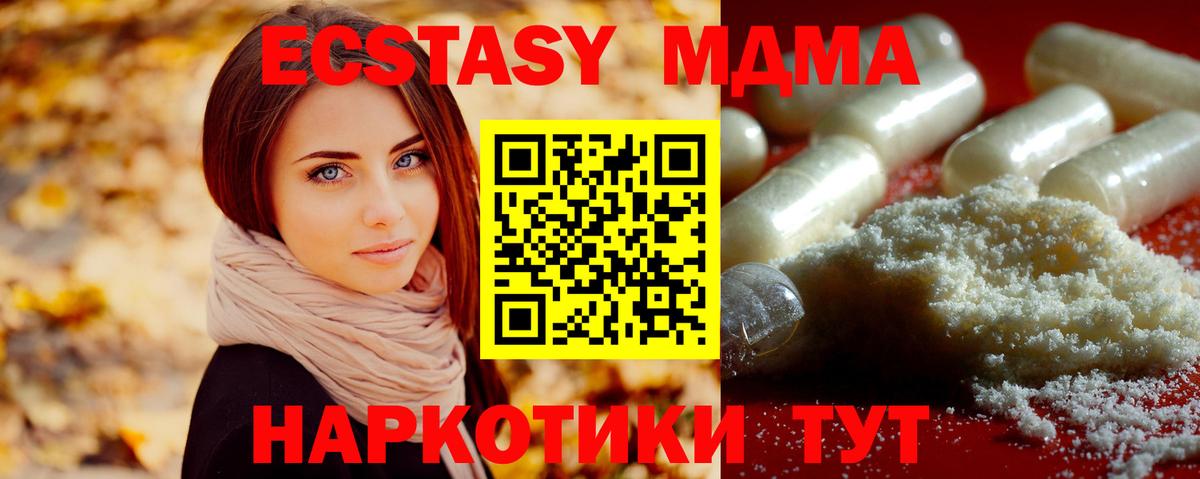 МДМА  Вход с VPN  MDMA молли  Воткинск  MDMA кристаллы 