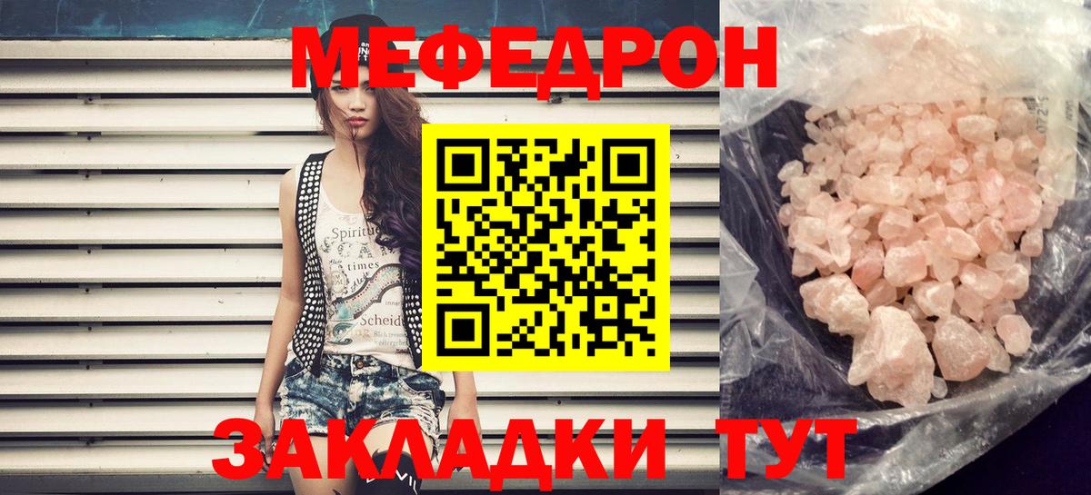 Меф mephedrone  Вход с VPN  Мефедрон mephedrone  Воткинск 