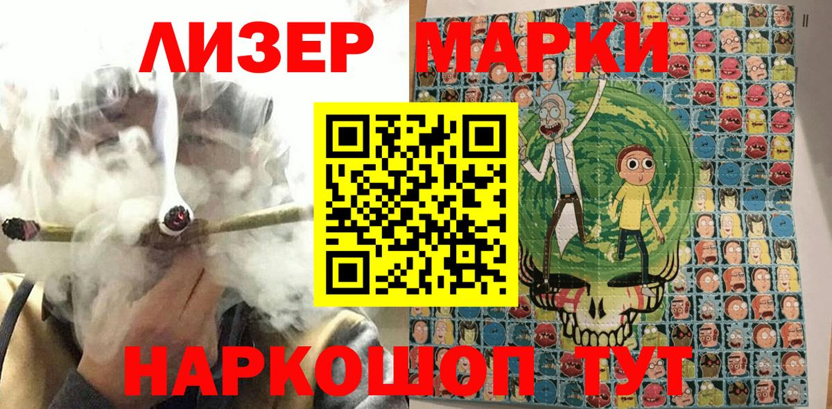 Воткинск  Марки N-bome 1,8мг  Наркотические марки  Вход с VPN 