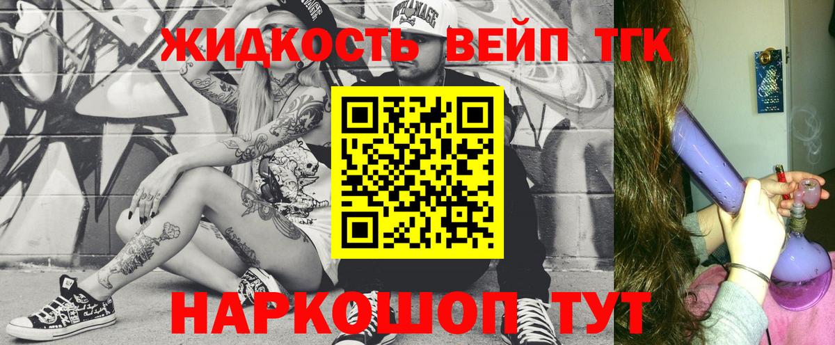 ТГК THC oil  ТГК вейп с тгк  купить   Воткинск  Вход с VPN 