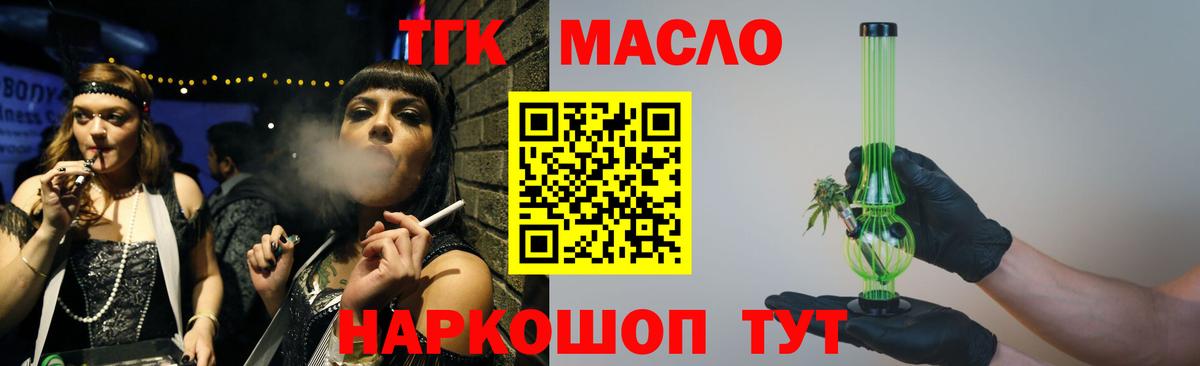 Дистиллят ТГК концентрат Воткинск